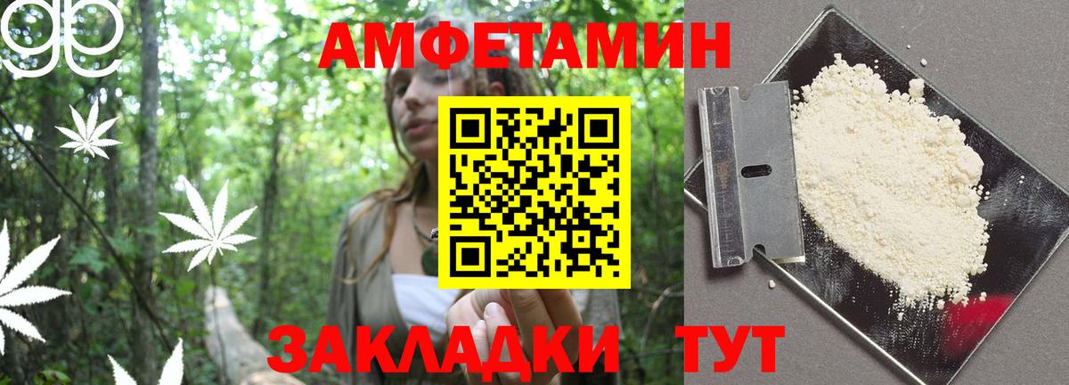 АМФЕТАМИН 97% Воткинск