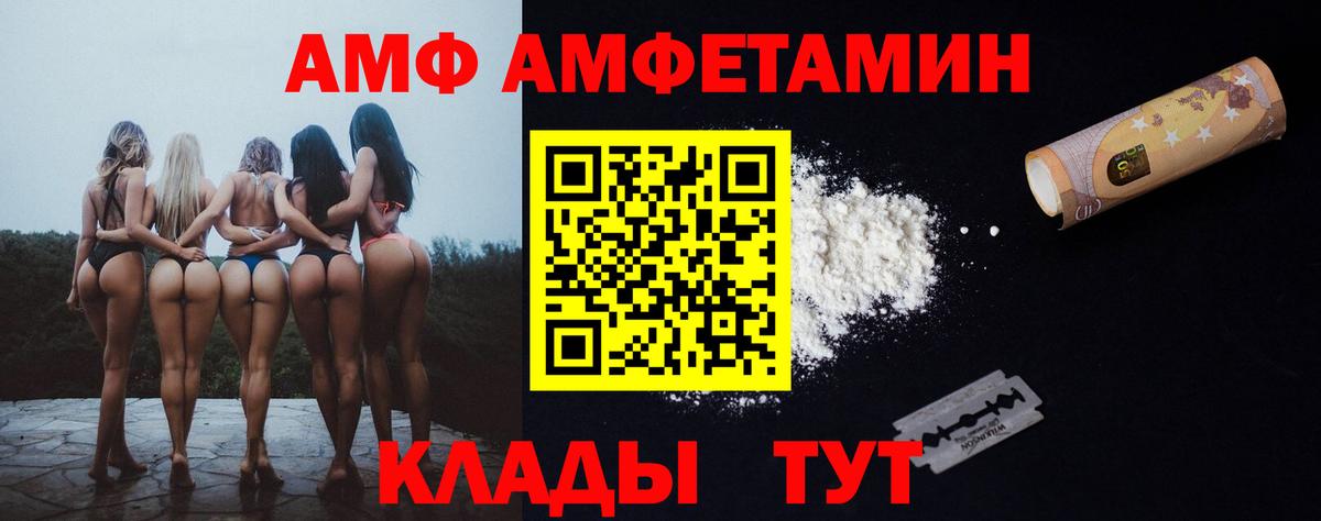 АМФ Розовый  АМФ  Воткинск  Вход с VPN 