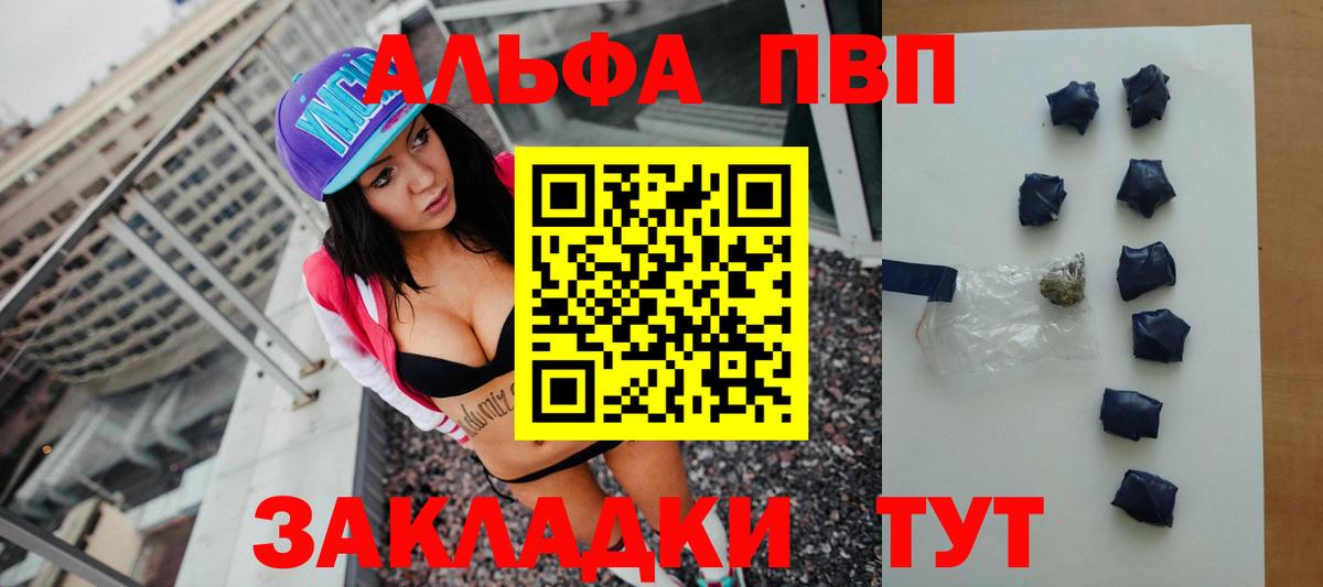 Alpha PVP Соль  Альфа ПВП мука  Вход с VPN  Альфа ПВП  Воткинск  А ПВП СК 