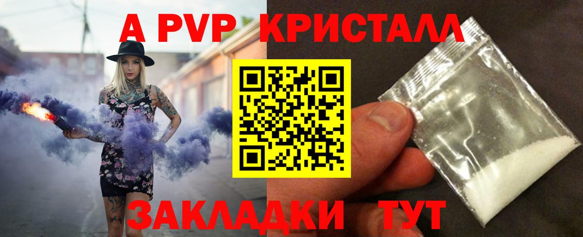 A PVP VHQ Воткинск