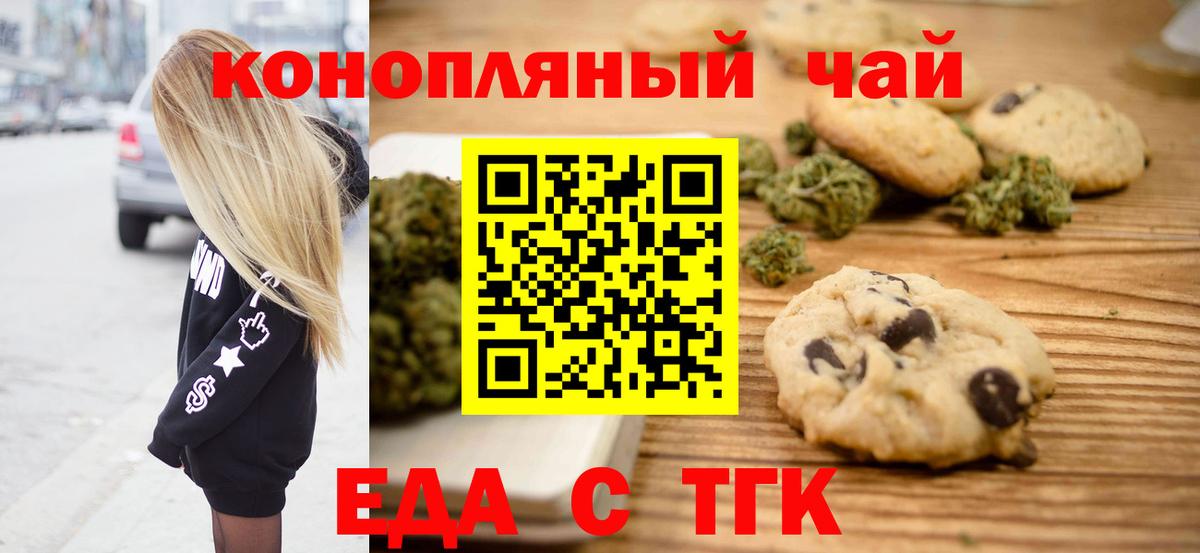 Cannafood марихуана  Вход с VPN  Воткинск 