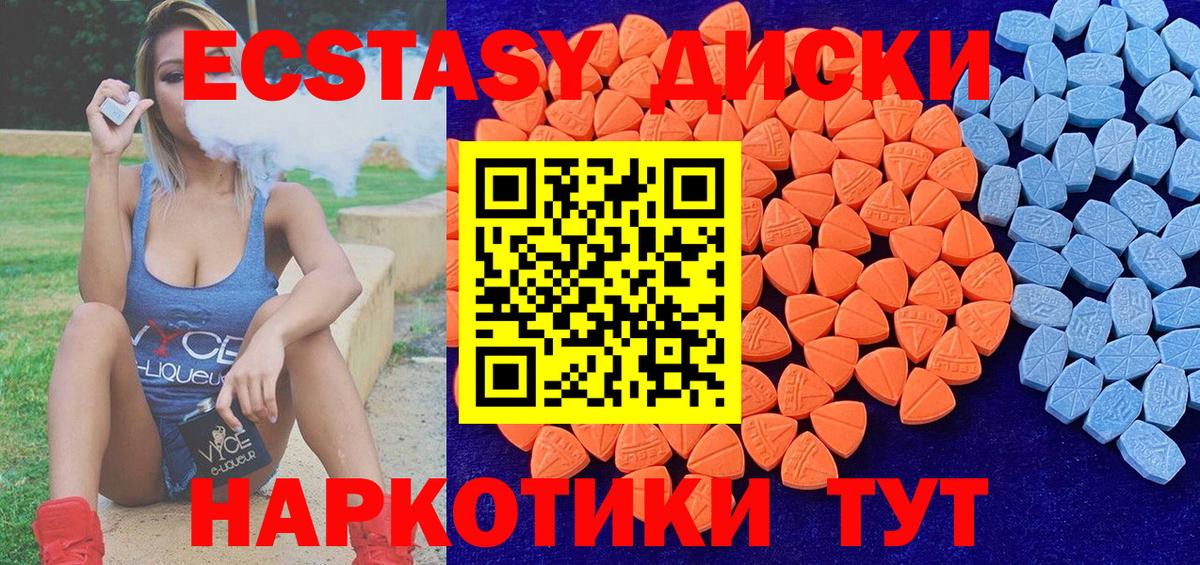 сколько стоит  Экстази  KRAKEN рабочий сайт  Ecstasy VHQ  Ecstasy 250 мг  Воткинск  Вход с VPN 