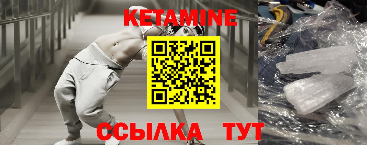 Воткинск  КЕТАМИН VHQ  КЕТАМИН ketamine  Вход с VPN 