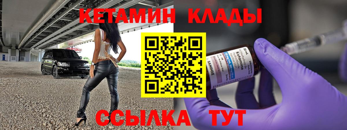 КЕТАМИН ketamine Воткинск