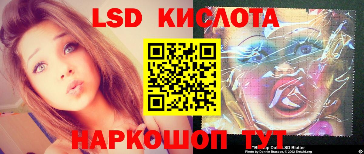 LSD-25 экстази ecstasy  ЛСД экстази кислота  Воткинск  Вход с VPN 
