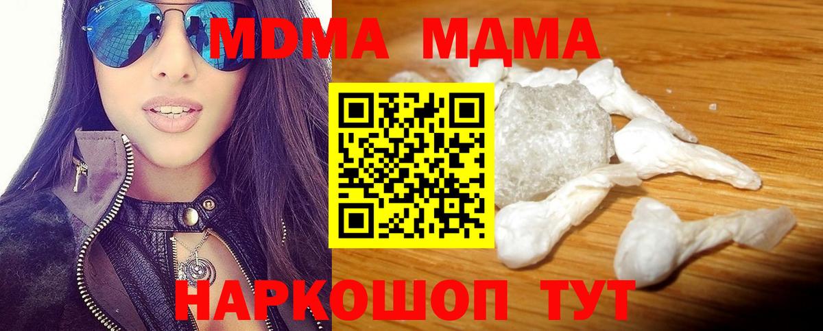 MDMA  MDMA кристаллы  Вход с VPN  Воткинск 