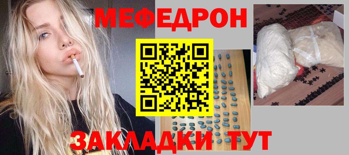 МЕФ  Вход с VPN  Воткинск  Меф мука  даркнет сайт  Меф 