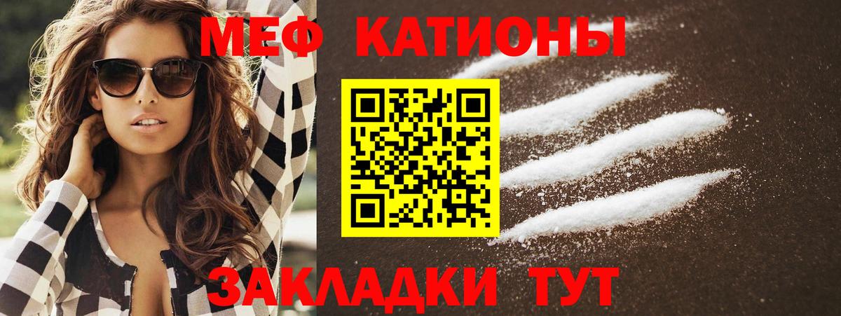 Мефедрон  Воткинск