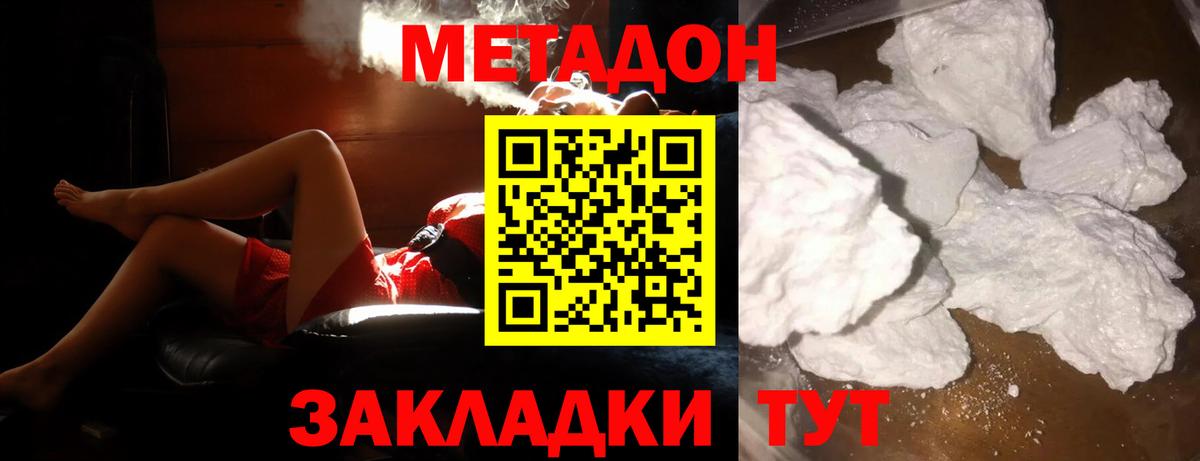 Воткинск  Метадон белоснежный  Вход с VPN  мориарти официальный сайт  Метадон белоснежный 