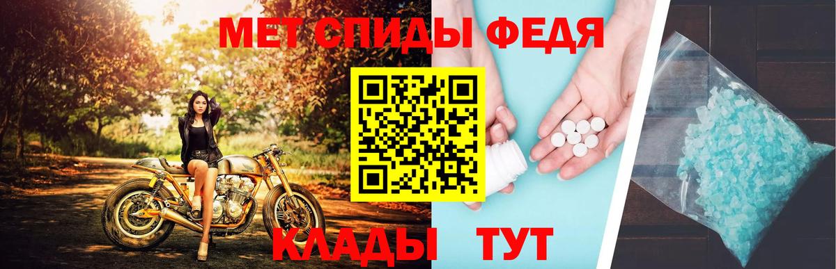 МЕТАМФЕТАМИН Декстрометамфетамин 99.9%  Вход с VPN  Воткинск 