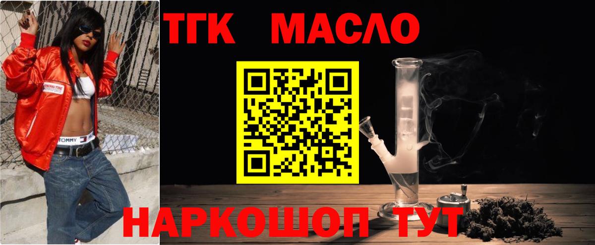 Дистиллят ТГК жижа Воткинск