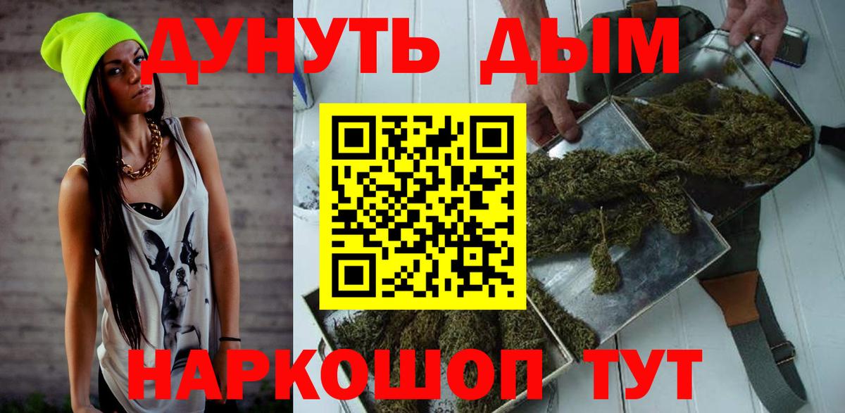 Бошки Шишки сатива Воткинск
